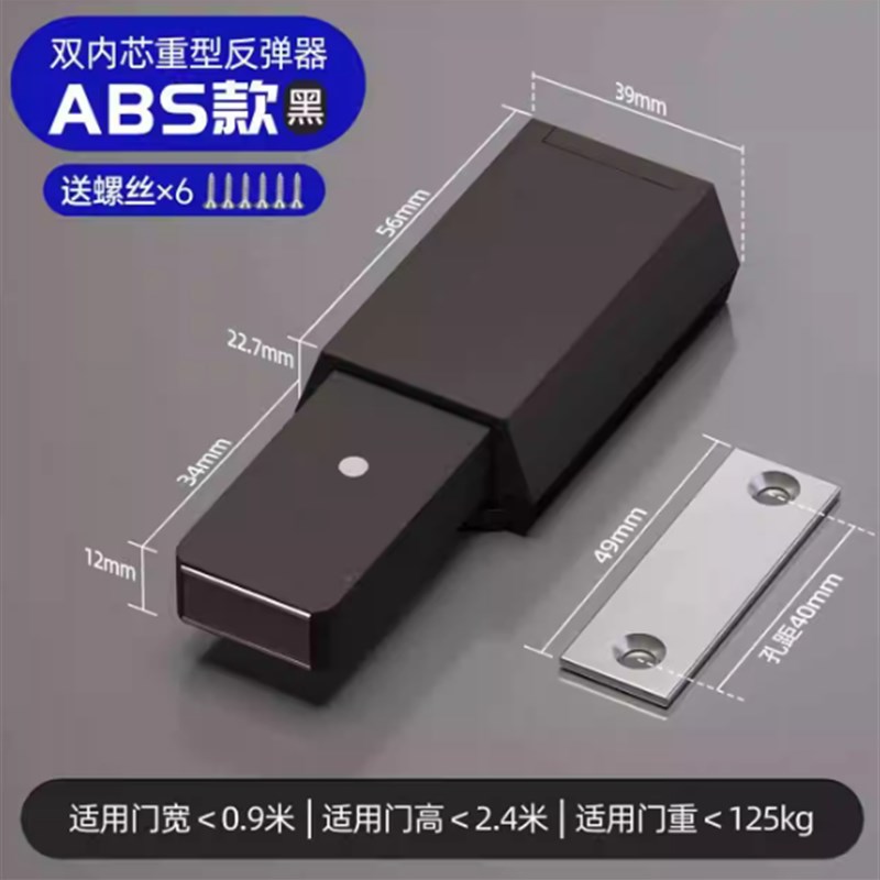 德国反弹器按压式l隐形门柜门免拉手磁吸回弹闭门器重型外开按弹