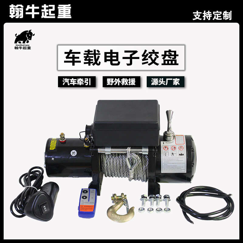 越野车汽车绞盘12v24v车用电动绞盘车载吊.机自救绞盘