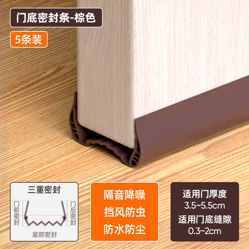 门缝门底密封条进户门防风玻v璃门底部隔音挡风房间卧室房门隔音