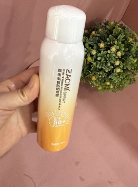 藻米美白防晒喷雾SPF50+PA+++自然清透轻薄不粘腻正品150ml