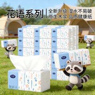 家用加量擦手家庭装 实惠装 vip卫生宿舍一次性抹布 3包135抽