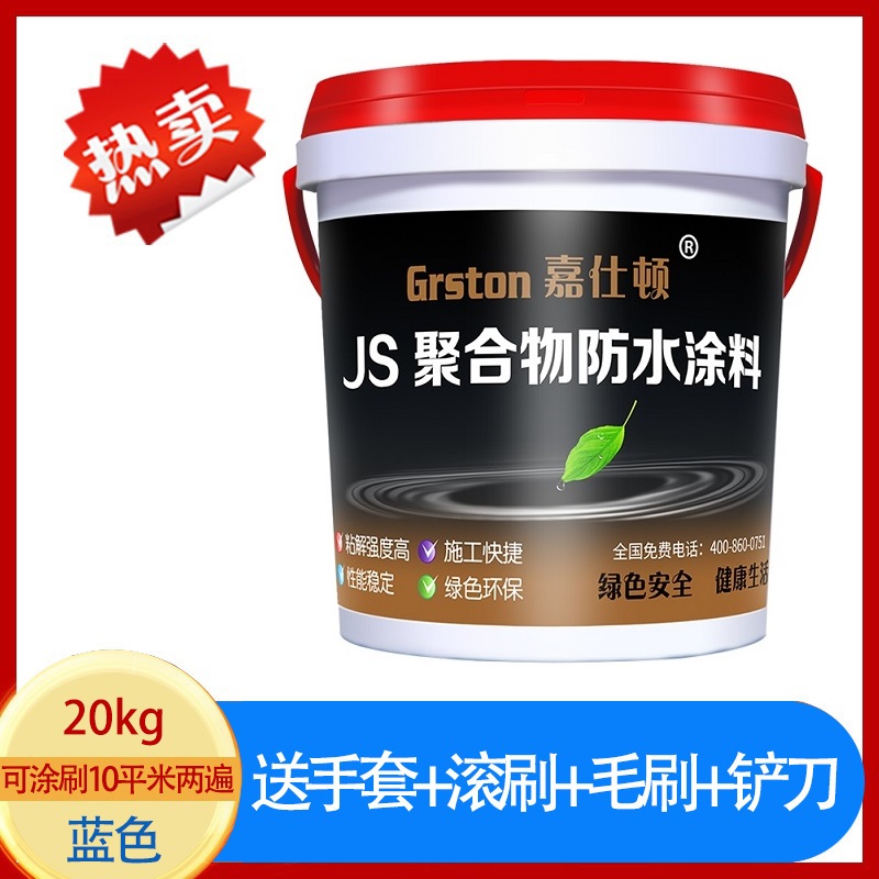 js柔性防水涂料卫生间外墙鱼池屋顶厨卫I专用楼顶裂缝内墙装修材