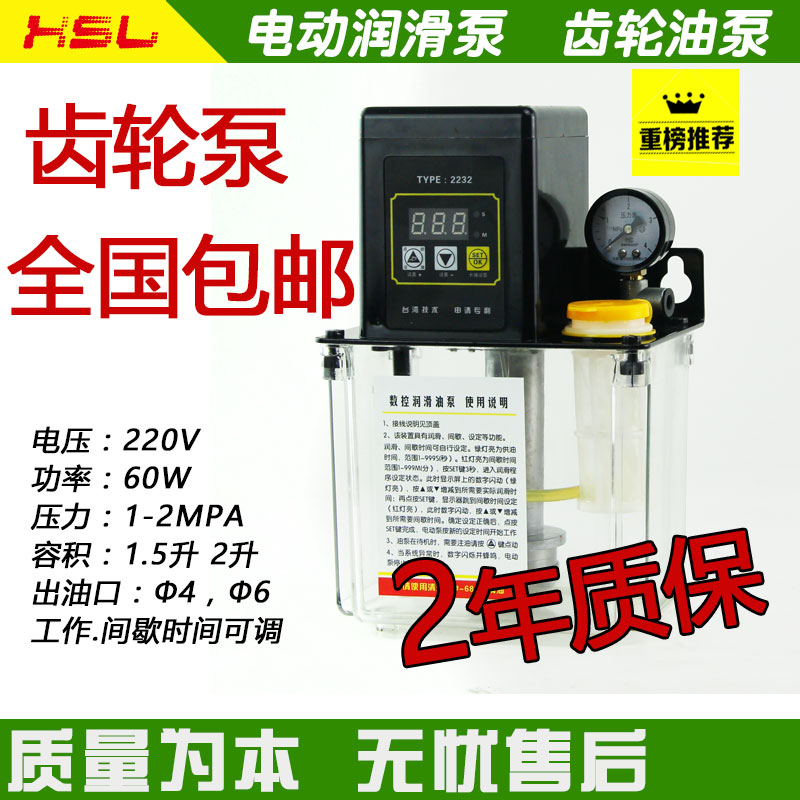 2232齿轮油泵自动润滑泵2升机U床润滑泵2L