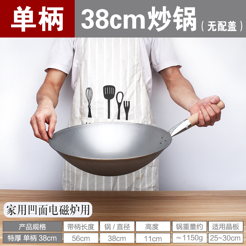 商用凹面电磁炉炒锅电磁灶铁锅爆炒锅圆I底炒锅带磁锅厨师用炒菜