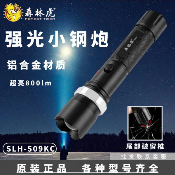 手电虎森林910灯kc远射变焦强光手电筒50瓦超亮铝合金便携式电筒