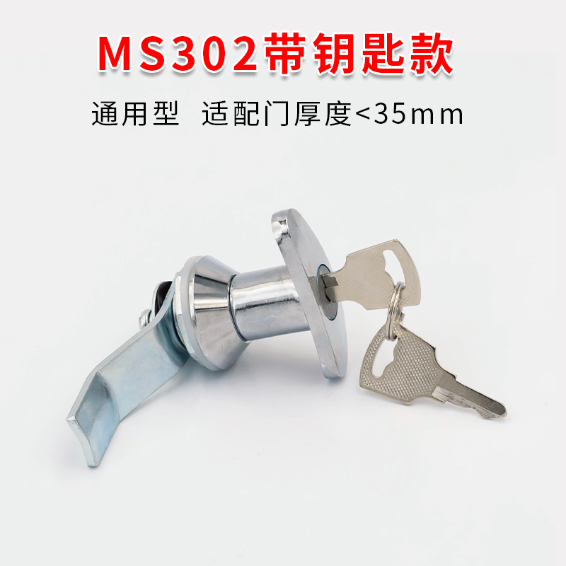 海坦 MaS301 MS303 MS304MS302把手锁 配电箱柜门锁 电器柜箱门锁