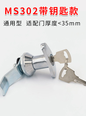 海坦 MaS301 MS303 MS304MS302把手锁 配电箱柜门锁 电器柜箱门锁