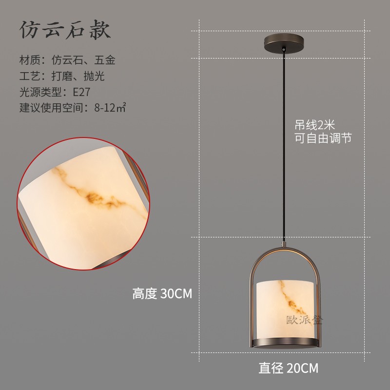 新中式云石卧室床头n小吊灯吧台餐厅别墅古典客厅书房样板房仿云