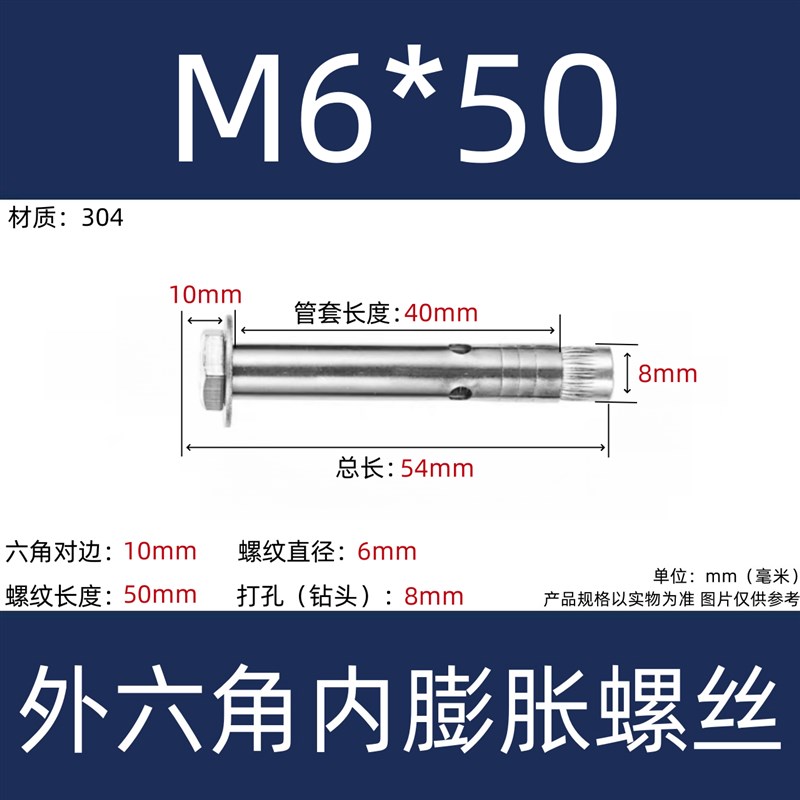 201/304不锈钢外六角内膨胀螺丝 内置式膨胀螺P栓拉爆膨胀M6-M10