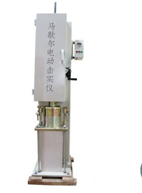 马歇尔2072.（成马BSY绍兴 D海实大4电动试件0-击）专用 型15仪击