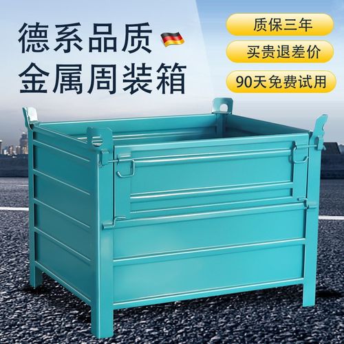 金属周转箱可g吊装搬运质保超强承重专业生产仓储笼铁箱大尺寸铁