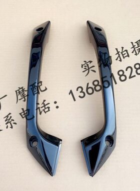 扶手RT0后尾翼0-AP 左250R3阿普 V S利 右 亚后00R3扶手后后扶手S