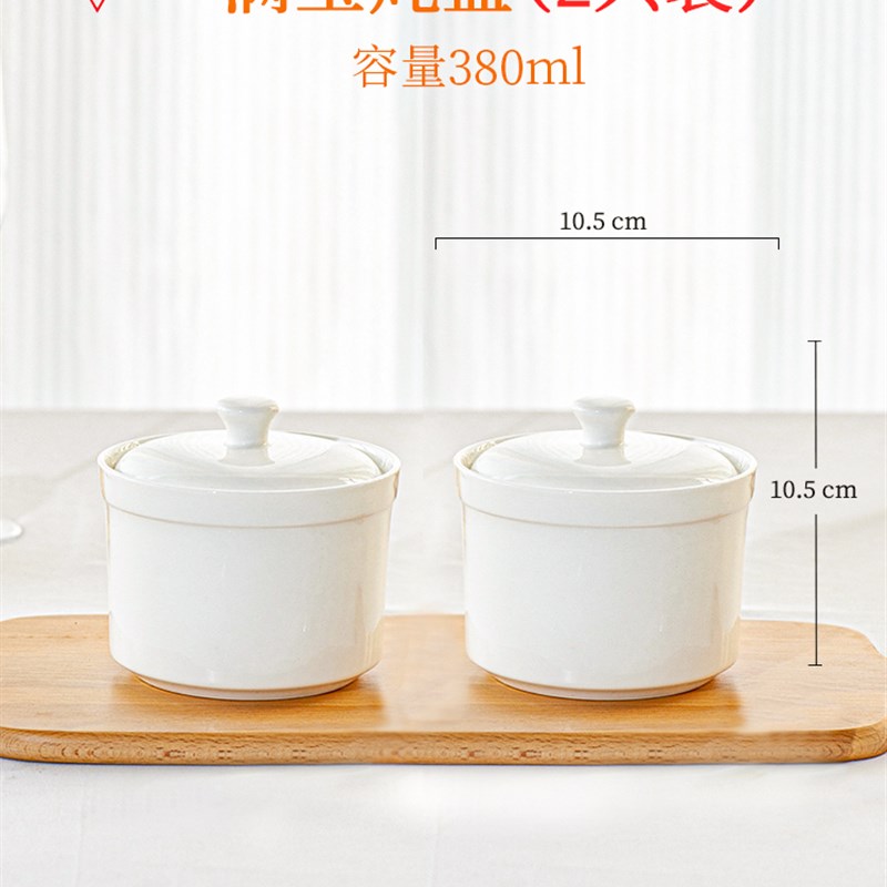 梓宁骨瓷汤盅家用陶瓷餐具蒸蛋y碗勺小碟盘子隔水炖大炖罐燕窝炖