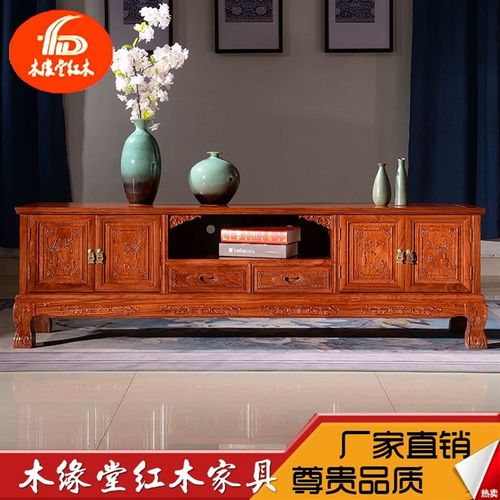 东阳红木家具客厅红木电s视柜花梨木刺猬紫檀全实木中式客厅组合