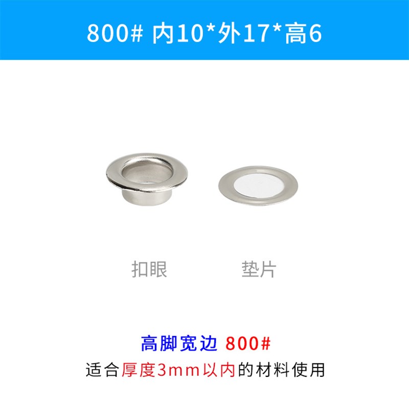 鸡眼扣空心e铆钉广告高脚气眼扣宽边加厚气孔扣篷布扣环金属扣眼