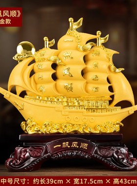 一帆风顺帆船摆件沙金工艺客x厅办公室酒柜办公桌装饰开业乔迁礼