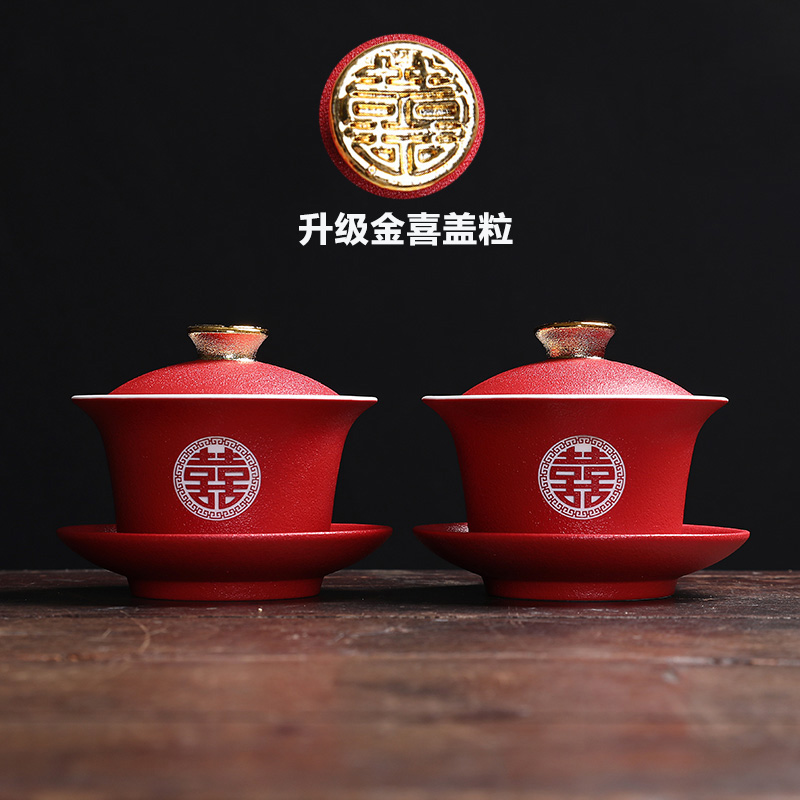 结婚敬茶杯d套装新人改口茶具婚庆喜杯红喜碗三才盖碗两对喜庆
