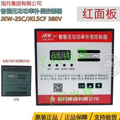 指 集回路智能CFSC控制器 月56功补偿W 38J12/LJK无/2/VJK团08-10