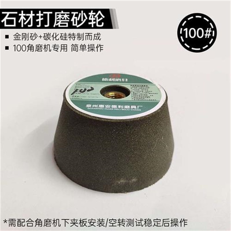瓷砖修边石材抛光砂轮角磨机打磨头加G厚金刚石头工具花岗岩大理