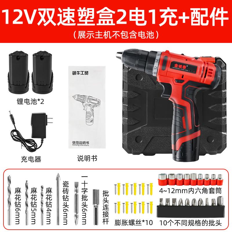 锂电钻充电式手电钻小手钻u电钻家用多功能电动R螺丝刀扭力无线电