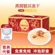 燕窝银耳羹冲泡即食冻干速食粥营养早餐代餐礼盒节日送礼长辈孕妇