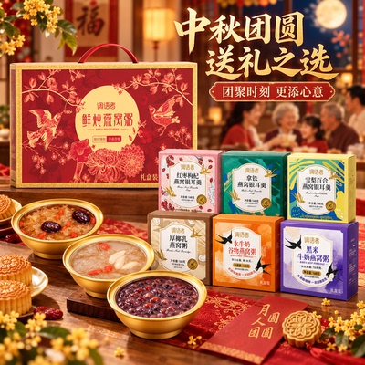 【佳节送礼款】厚椰乳燕窝粥