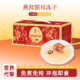 冻干燕窝银耳羹冲泡即食速食粥学生营养早餐代餐整箱装 礼盒送礼