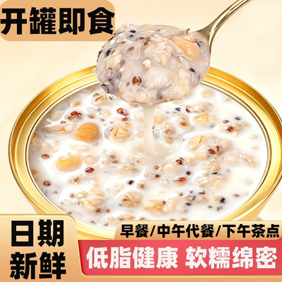 即食免煮燕窝牛奶黑米速食粥
