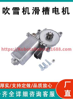 吹雪机滑槽电机 953-0912A 924-0249B 724-0249B 52423300