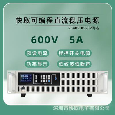 SPPS6005大功率直流稳压电源600V5A可编程高压可调实验室电源供电