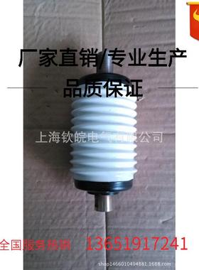 TJC-400/6真空开关管TJC-400/7.2高压真空灭弧室真空泡陶瓷开关管