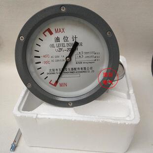 UZF2-250THUZF2-140THYZS2YZF2油位计UZF2-200TH变压器油位计仪表