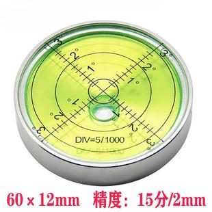 15分磁性金属万向水平仪6012高精度迷你水准器小水准气泡圆水平泡