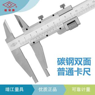 靖江棱环牌双外爪游标卡尺0-200-300mm工业级别高精度双平头0.02