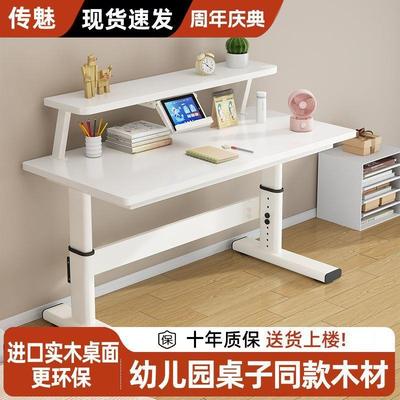 升降儿童学习桌家用办公电脑桌书桌小学生课桌椅套装实木写字桌子