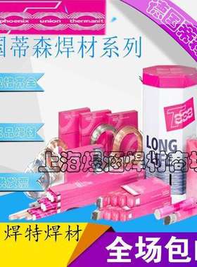 德国蒂森Thermanit617镍基合金焊丝ERNiCrCo-1实心焊丝2.4mm