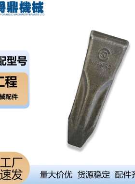 矿山齿破冰岩石矿山平9W-4500斗齿产地厂家货源9W-4502R/L耐磨