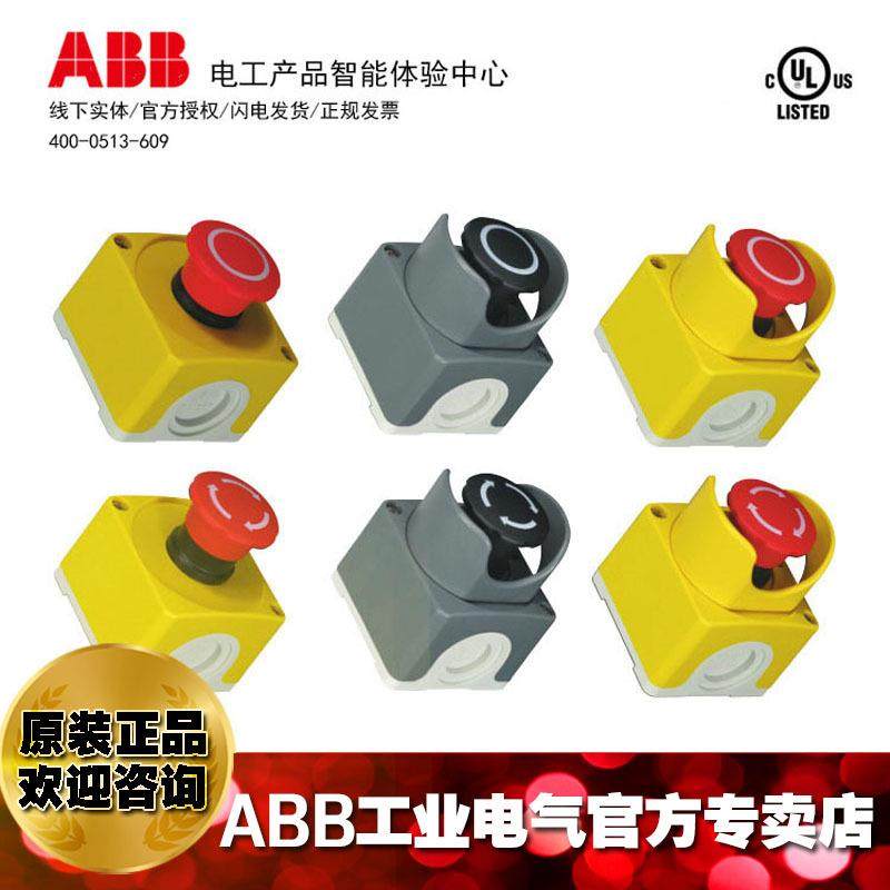 ABB黄色塑料按钮盒套装CEPY1-2001 ;10103895