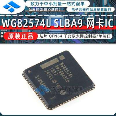 原装 WG82574L SLBA9 贴片QFN-64 千兆以太网控制器IC WG82574L