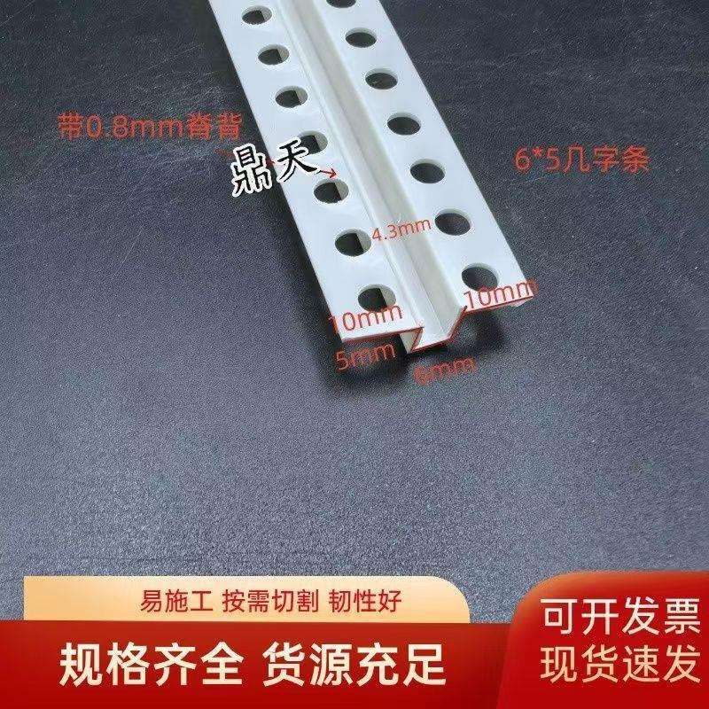 工艺槽PVC白色U型墙体分割线条塑料凹槽墙体分界线几字型条线槽