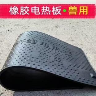 养殖场用橡胶保温板复合碳纤维电热板加热板宠物用厂家直销