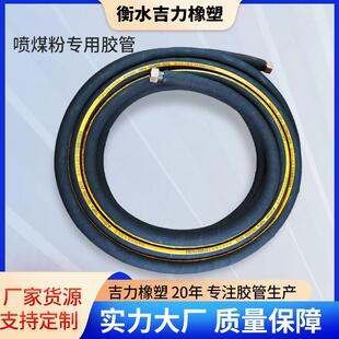 厂家喷煤粉橡胶软管耐磨低压胶管物料输送管帘子线夹布输水管EPDM
