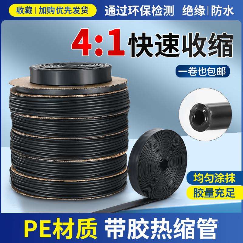 双壁带胶热缩管绝缘套管加厚4倍热收缩管电工接线电线保护套防水