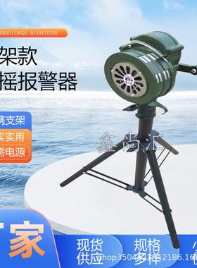 鑫尚汇手摇报警器SY100铜锣应急便携式喇叭警报器灾害预警LK100