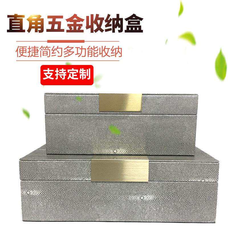 供应直角五金收纳盒简约现代银色魔鬼鱼纹直角五金饰品收纳盒