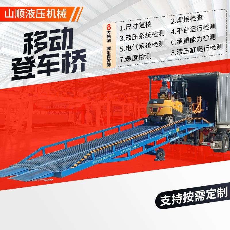 厂家现货移动登车桥叉车坡道液压卸货平台月台调节板移动式登车桥