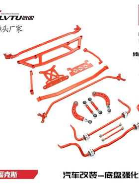 前顶吧改装福克斯汽车防倾杆强化李子串尾箱拉杆Focus MK2 MK3 ST