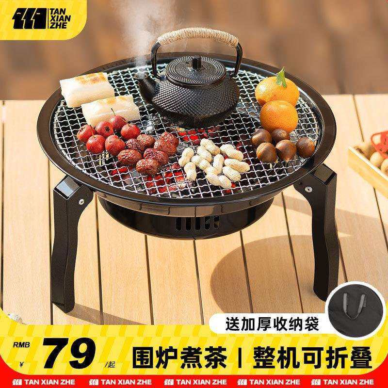 围炉煮茶烤火炉套装烤火盆木炭冬天器具全套烧烤炉家用室内取暖炉,标准件/零部件/工业耗材,车间地垫,淘宝优惠券,粉丝福利购,淘宝优惠卷