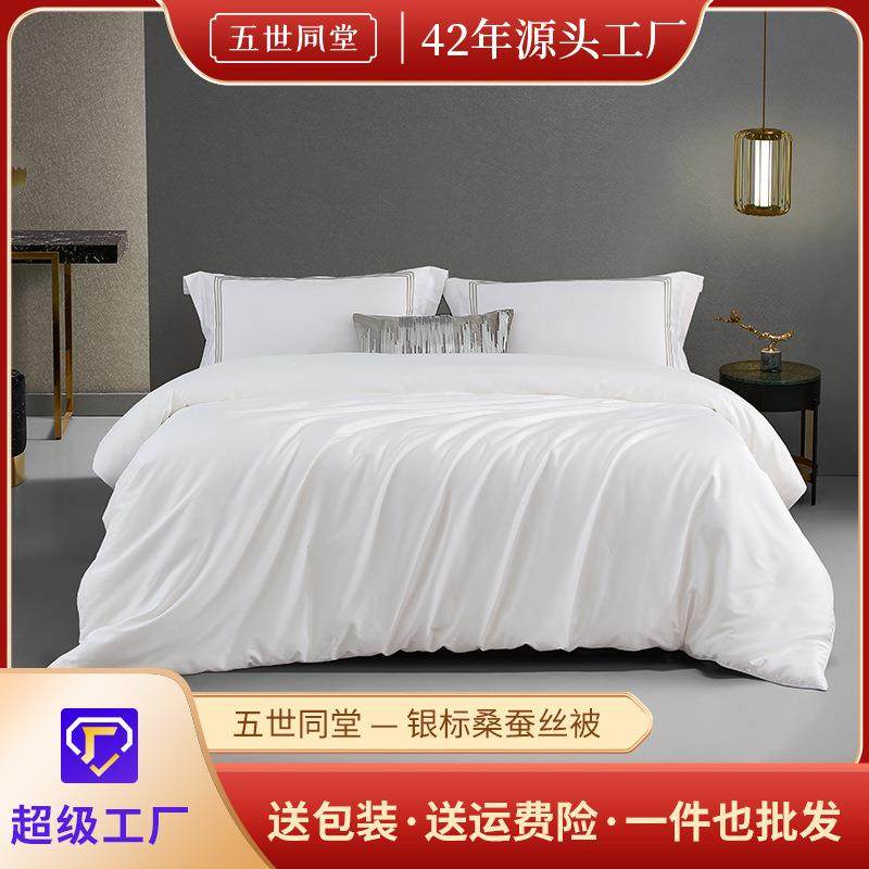 银标双宫蚕丝被成品手工蚕丝被被子被芯春秋冬被芯双人蚕丝被,标准件/零部件/工业耗材,车间地垫,淘宝优惠券,粉丝福利购,淘宝优惠卷