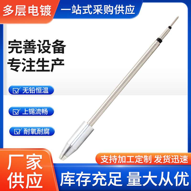 VECO  C470系列烙铁头一体式内热发热芯 无铅电烙铁头C470-K